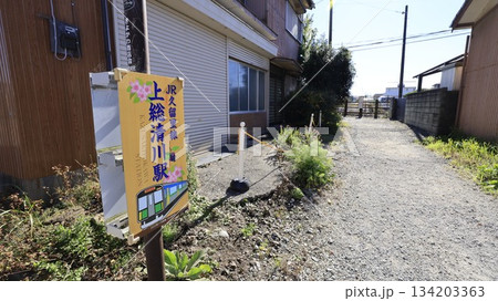 JR久留里線の上総清川駅出入口、民家の奥にホームがある JR久留里線の上総清川駅出入口、民家の奥にホームがある 134203363