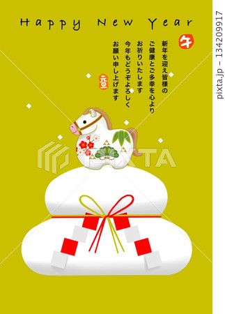 午年年賀状 午年 午年賀状素材 イラスト 午年年賀状 午年 午年賀状素材 イラスト 134209917