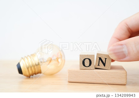 電球とONブロックで示す点灯やスタートのシンプルイメージ。 134209943