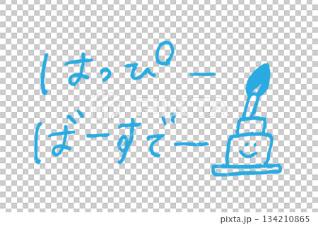 Cute birthday celebration illustration decoration with hand drawn happy birthday lettering and blue cake and candles 134210865