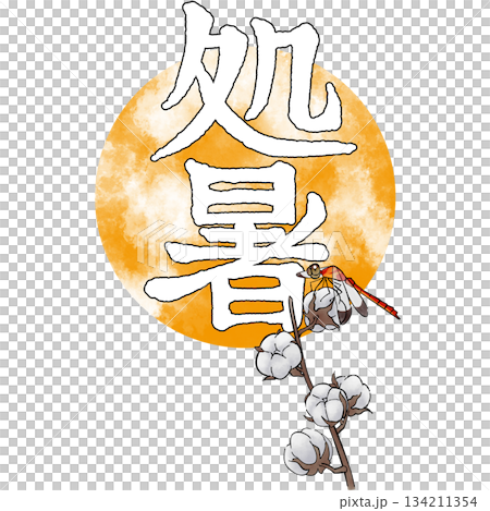 二十四節氣:夏末、秋季 二十四節氣:夏末、秋季 134211354