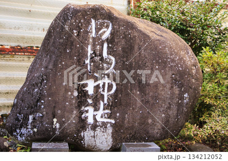 伊豆修善寺日枝神社 134212052