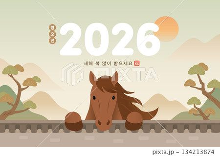 2026 Year of the Horse Cute Peeking Horse on Traditional Korean Wall Vector 134213874