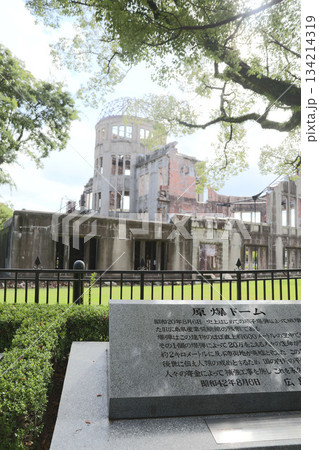 広島県, お好み村, 原爆ドーム, 被災地, おたふくソース, たっぷりのキャベツ, 麺, ソウルフ 広島県, お好み村, 原爆ドーム, 被災地, おたふくソース, たっぷりのキャベツ, 麺, ソウルフ 134214319