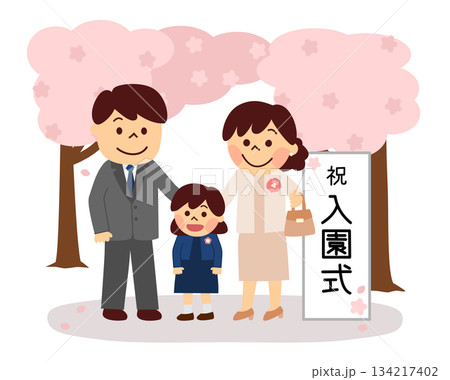 入園式の親子 134217402