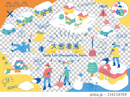 大雪の影響が広がる日常の場面 134218769