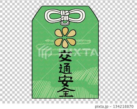護身符交通安全 護身符交通安全 134218870