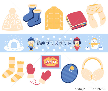 防寒具のイラストセット1 134219285