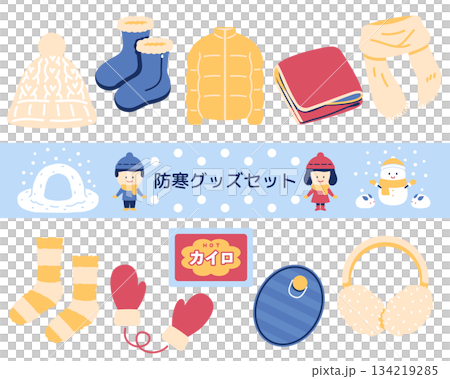 防寒具のイラストセット1 134219285