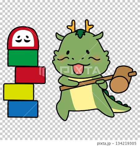 だるま落としで遊ぶかわいい龍 だるま落としで遊ぶかわいい龍 134219305