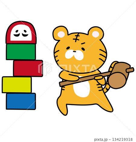 だるま落としで遊ぶトラ だるま落としで遊ぶトラ 134219318