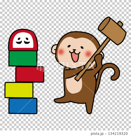 だるま落としで遊ぶ猿 134219320
