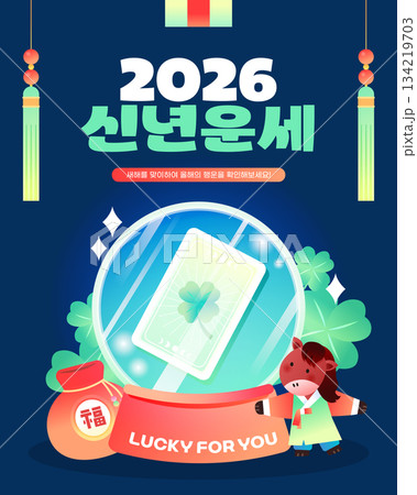 New Year's Fortune Event Template New Year's Fortune Event Template 134219703