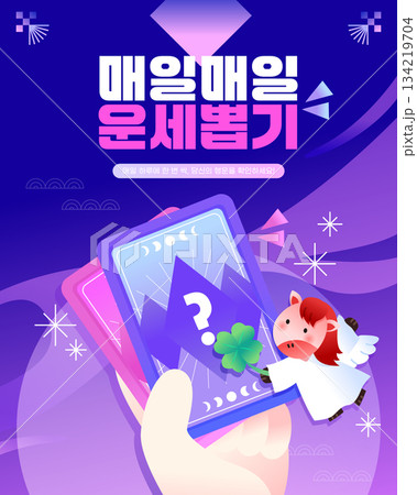 New Year's Fortune Event Template New Year's Fortune Event Template 134219704