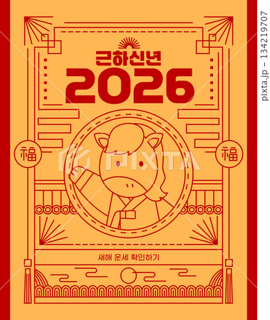 New Year's Fortune Event Template 134219707