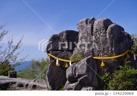 宝満山山頂 宝満山山頂 134220069
