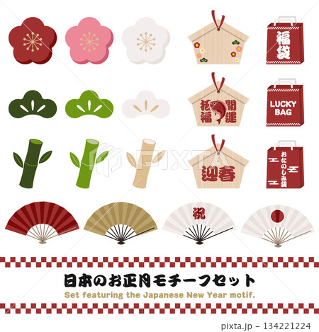 日本のお正月モチーフセット 年賀状素材 年賀状テンプレート 134221224