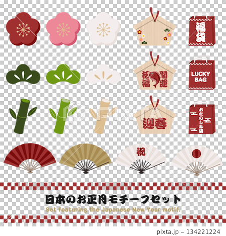 日本のお正月モチーフセット 年賀状素材 年賀状テンプレート 134221224
