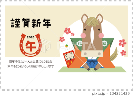 年賀状 かわいい馬の福助と恥ずかしがり屋のだるま はがき用テンプレート 134221429