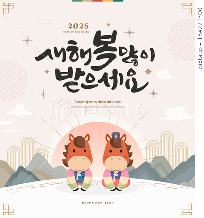Korea tradition Lunar New Year illustration.Text Translation "happy new year" 134221500