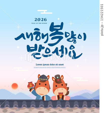 Korea tradition Lunar New Year illustration.Text Translation "happy new year" Korea tradition Lunar New Year illustration.Text Translation "happy new year" 134221501