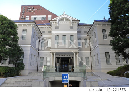 東京理科大学 神楽坂キャンパス 「近代科学資料館」 東京理科大学 神楽坂キャンパス 「近代科学資料館」 134221778