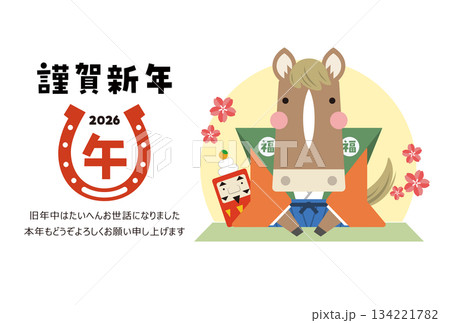 年賀状 かわいい馬の福助と恥ずかしがり屋のだるま はがき用テンプレート ベクター 134221782