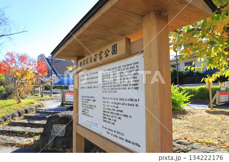新宿区立若宮公園 新宿区神楽坂二丁目 新宿区立若宮公園 新宿区神楽坂二丁目 134222176