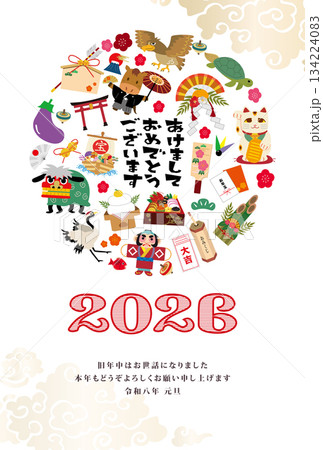 年賀状 2026年 午年 年賀状 2026年 午年 134224083