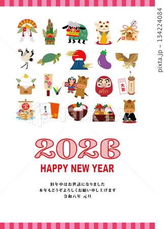 年賀状　2026年　午年 134224084