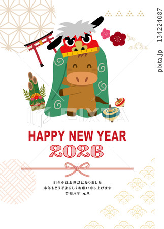 年賀状　2026年　午年 134224087