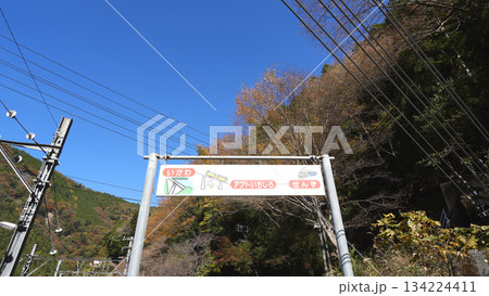 大井川鉄道井川線 アプトいちしろ駅の案内板 大井川鉄道井川線 アプトいちしろ駅の案内板 134224411
