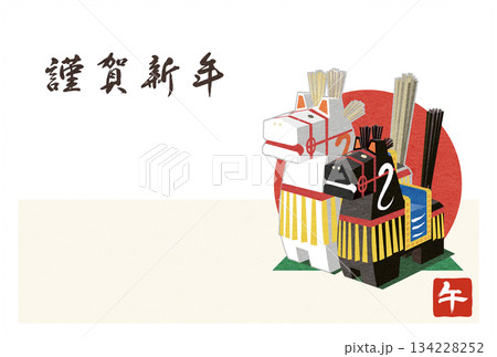 年賀状素材 縁起の良い馬の郷土人形イラスト はがき用テンプレート 134228252