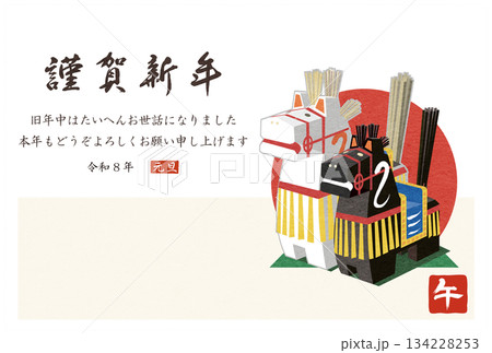 年賀状素材 縁起の良い馬の郷土人形イラスト はがき用テンプレート 134228253