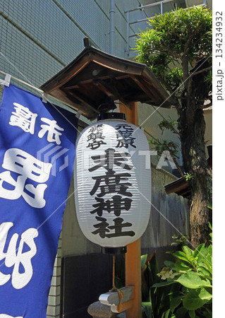 末広神社（中央） 134234932