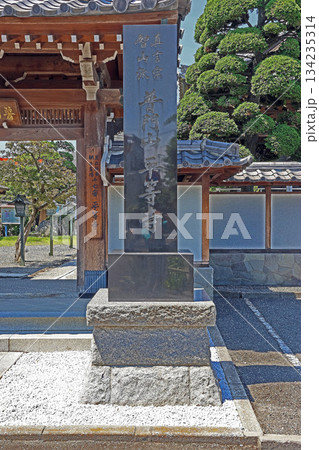 平等寺（戸田） 134235314