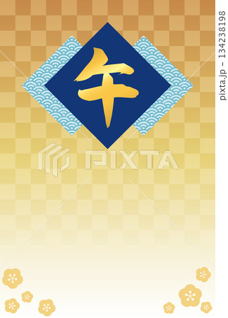 青海波模様と筆文字「午」の金色市松模様背景のイラスト（横書・文字なし）【年賀状テンプレート（午年）】 134238198
