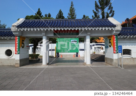 台北　中正紀念堂駅 134246464