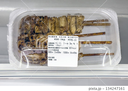 炭火焼き・焼き鳥・鳥ももと皮 134247161