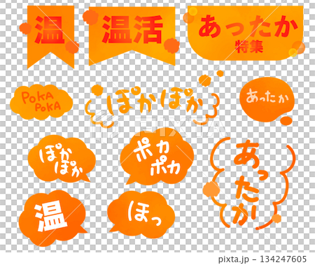 橙色溫暖圖像主題材料和字母 134247605