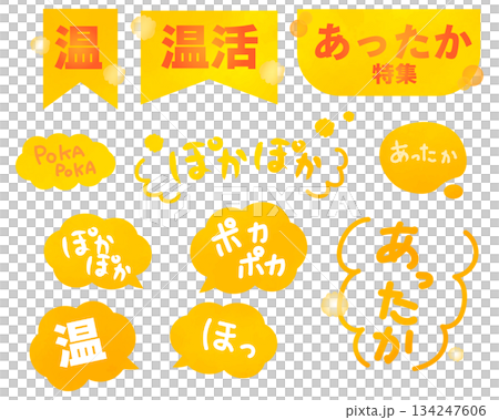 Orange warm image motif material and text Orange warm image motif material and text 134247606