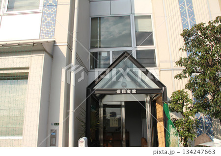 大阪農民会館の建物外観 大阪農民会館の建物外観 134247663