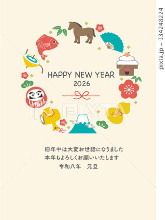 年賀状2026 　ウマと縁起物のイラスト　テンプレート 134248224