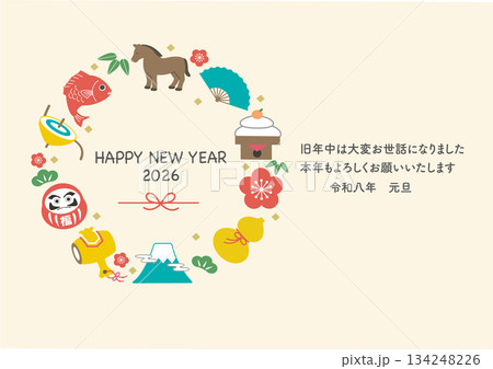 年賀状2026 ウマと縁起物のイラスト テンプレート 年賀状2026 ウマと縁起物のイラスト テンプレート 134248226