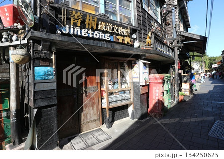 台湾　菁桐老街 134250625