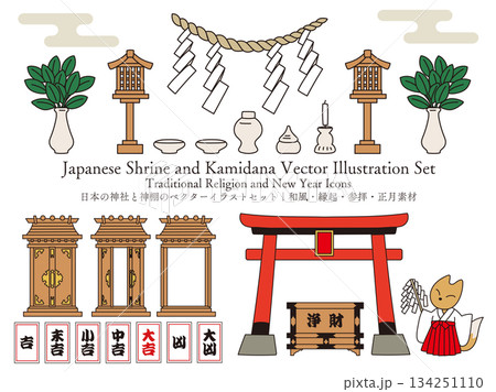 日本の神社と神棚のベクターイラストセット|和風・縁起・参拝・正月素材 日本の神社と神棚のベクターイラストセット|和風・縁起・参拝・正月素材 134251110