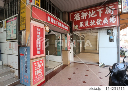 台湾　地下街の入口 134251213
