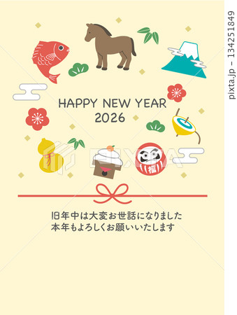 年賀状2026 ウマと縁起物のイラスト テンプレート 年賀状2026 ウマと縁起物のイラスト テンプレート 134251849