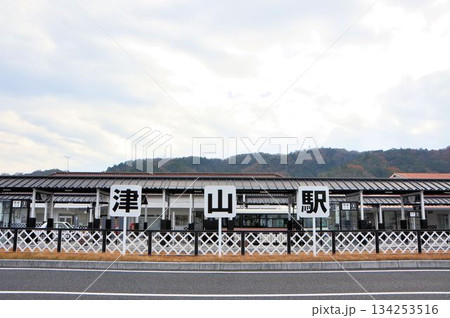 津山駅 134253516