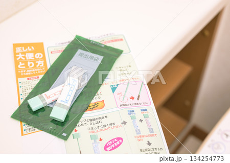 トイレに置かれた検便キット 134254773